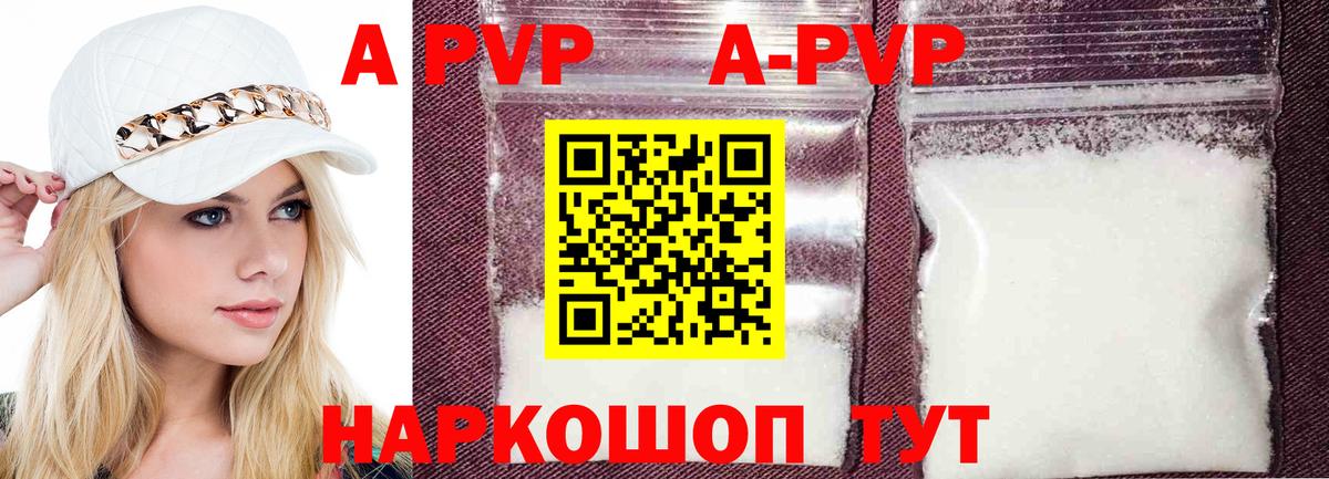 Alfa_PVP кристаллы  Alpha-PVP СК  Новотроицк  Alpha-PVP мука  Вход с VPN 