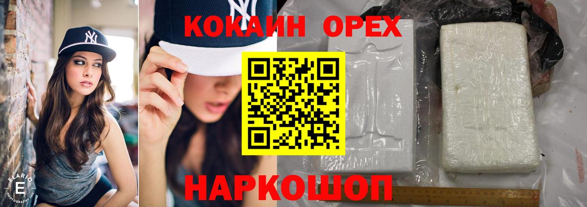 Новотроицк  Cocaine VHQ  Вход с VPN  купить   КОКАИН Columbia  Кокаин 