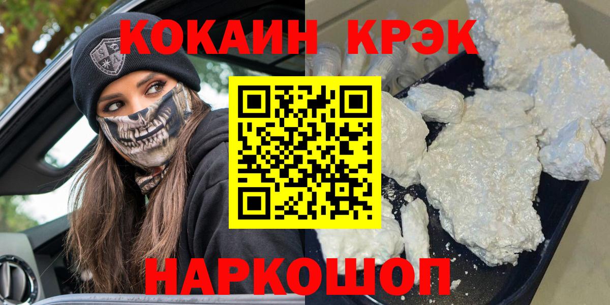 COCAIN 97% Новотроицк