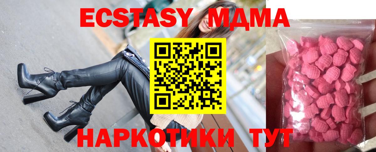 Ecstasy  ЭКСТАЗИ MDMA  Вход с VPN  Новотроицк  ЭКСТАЗИ TESLA 