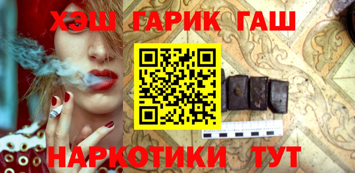 Гашиш 40% ТГК  Вход с VPN  ГАШИШ VHQ  Новотроицк 