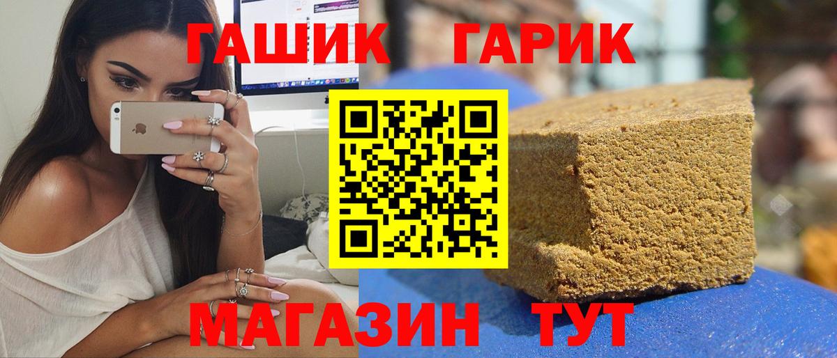 ГАШ индика сатива Новотроицк