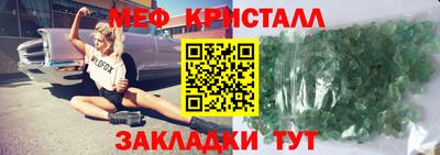 мефедрон мука Волжск