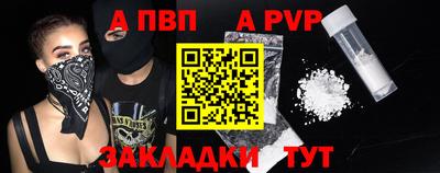 apvp Волгодонск