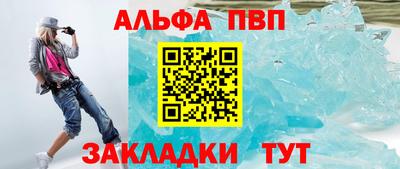 apvp Волгодонск