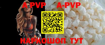 apvp Волгодонск