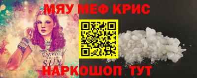 мефедрон мука Волжск