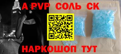 apvp Волгодонск