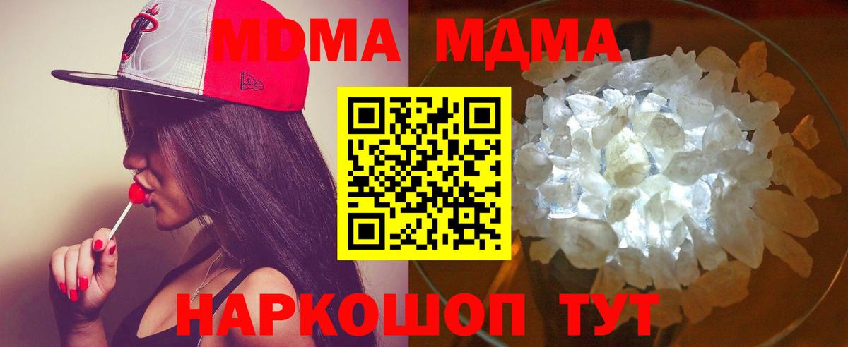 МДМА VHQ Новотроицк