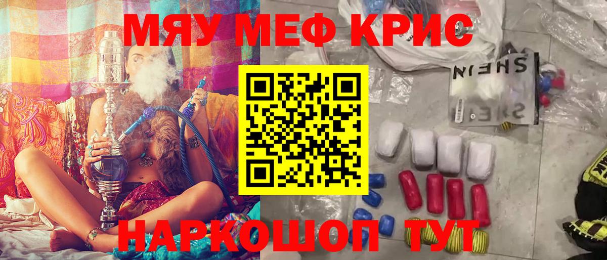 как найти закладки  Вход с VPN  MEGA ссылки  Новотроицк  Меф mephedrone  Меф  Меф мяу мяу 